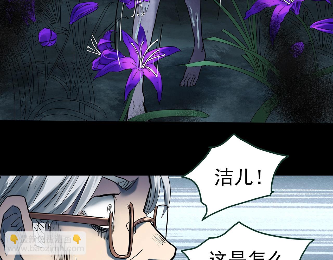 怪奇實錄 - 第419話 幽語追兇【終】(1/4) - 1