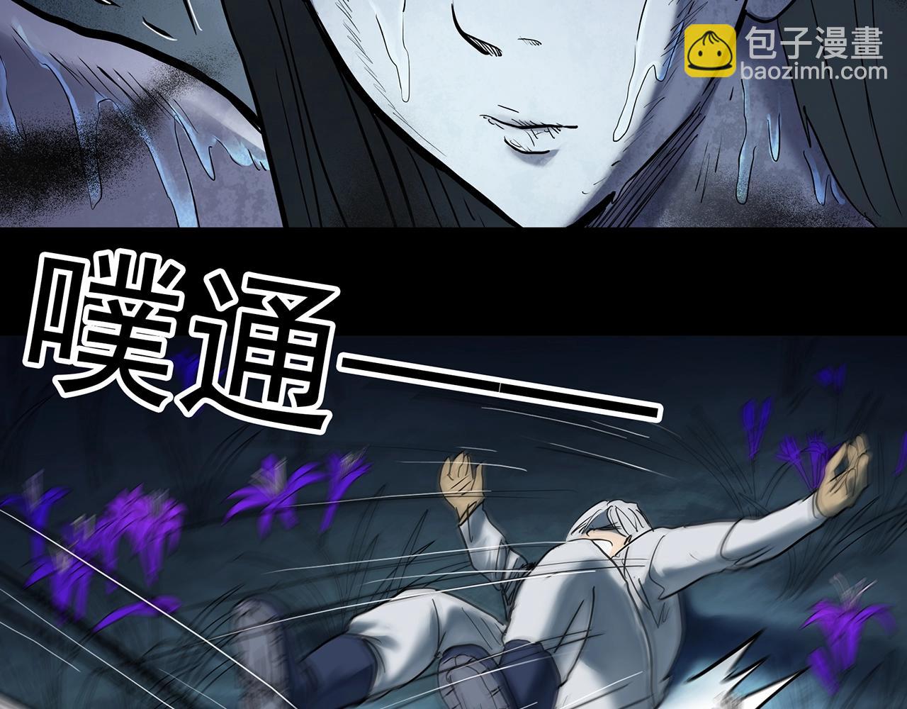 怪奇實錄 - 第419話 幽語追兇【終】(1/4) - 4