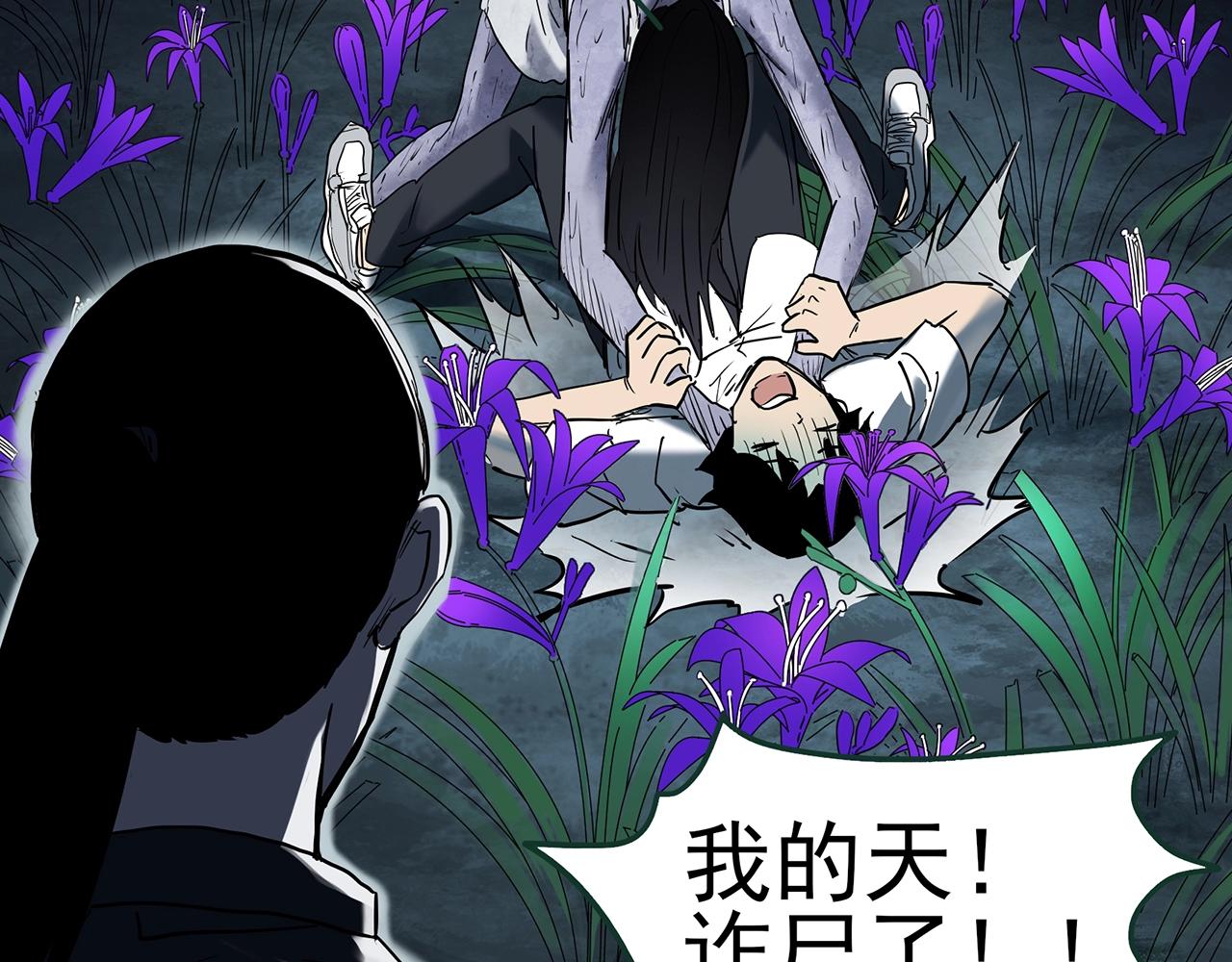 怪奇實錄 - 第419話 幽語追兇【終】(1/4) - 5