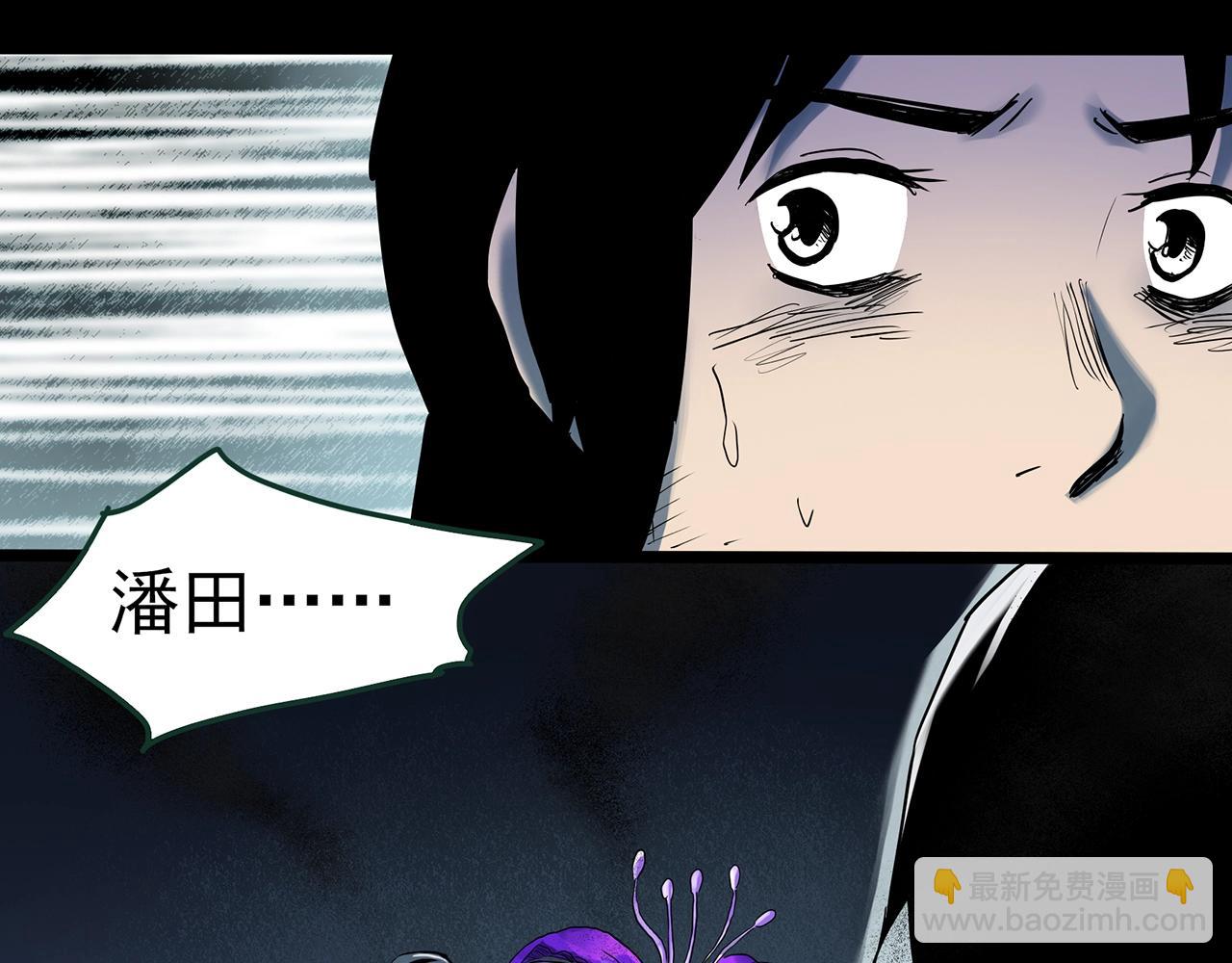 怪奇實錄 - 第419話 幽語追兇【終】(1/4) - 7