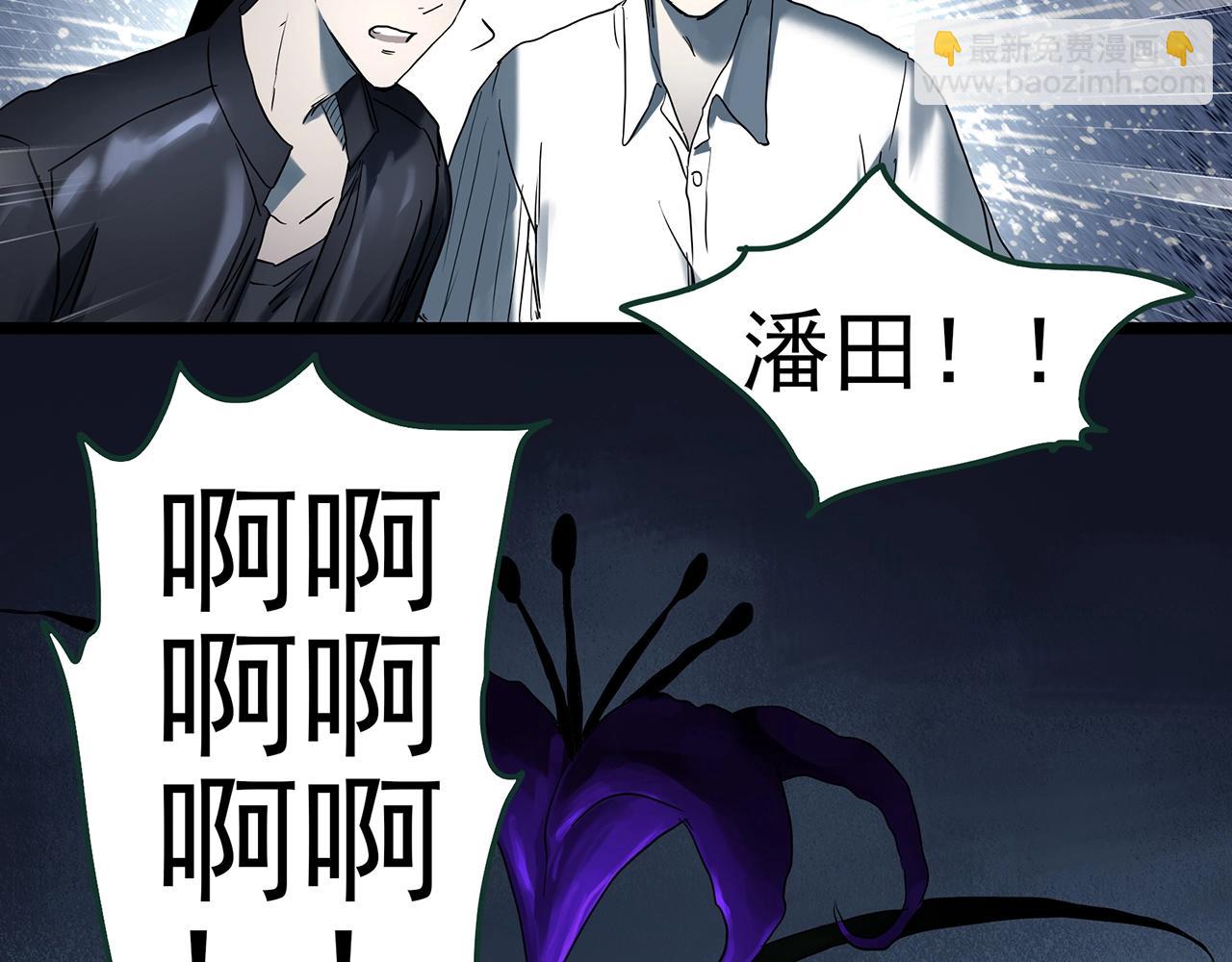 怪奇實錄 - 第419話 幽語追兇【終】(1/4) - 1