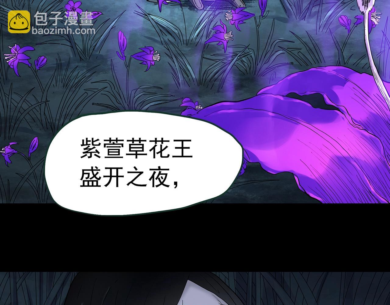 怪奇實錄 - 第419話 幽語追兇【終】(1/4) - 5