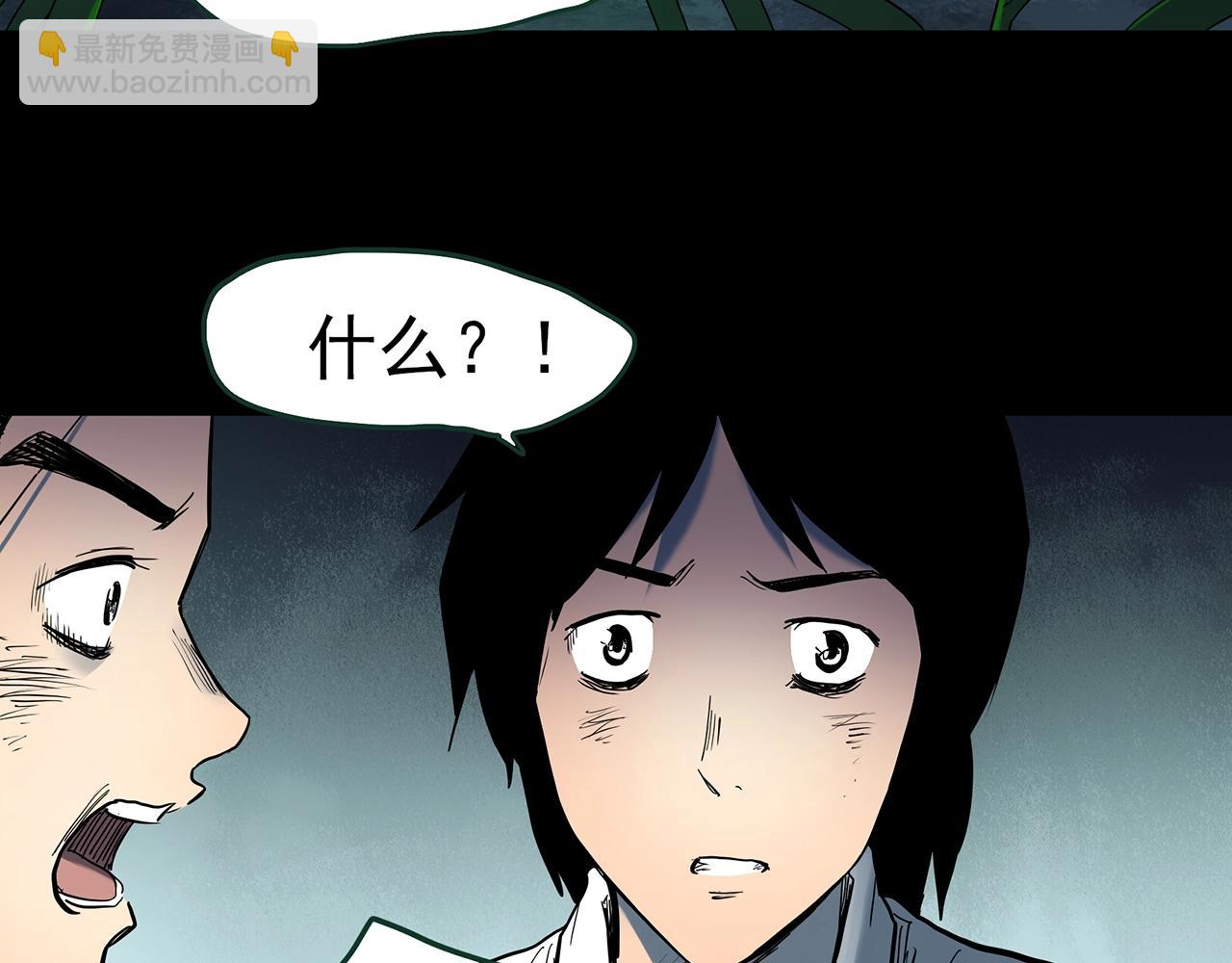 怪奇實錄 - 第419話 幽語追兇【終】(2/4) - 7