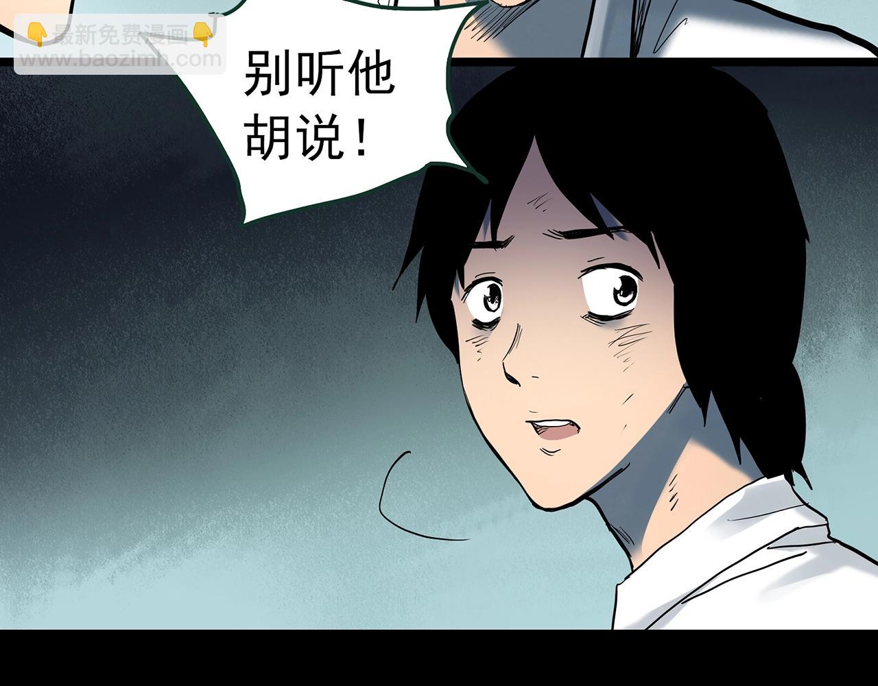 怪奇實錄 - 第419話 幽語追兇【終】(2/4) - 8