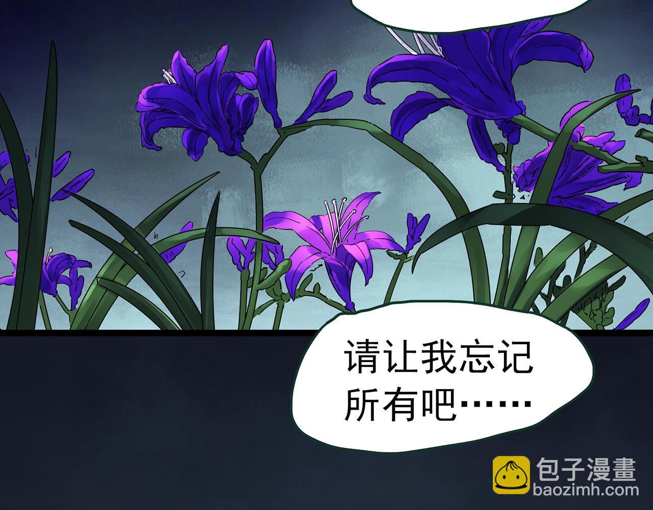 怪奇實錄 - 第419話 幽語追兇【終】(2/4) - 5