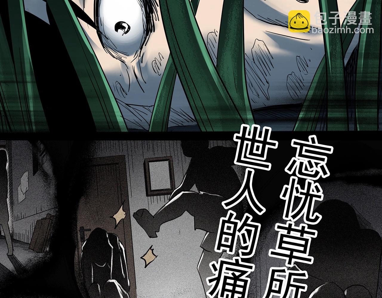 怪奇實錄 - 第419話 幽語追兇【終】(2/4) - 1