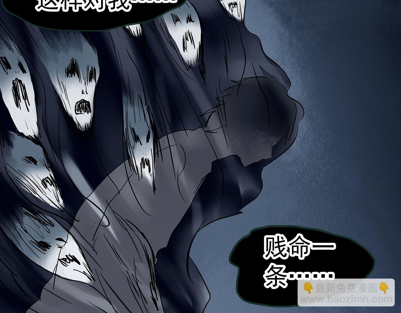 怪奇實錄 - 第419話 幽語追兇【終】(2/4) - 1