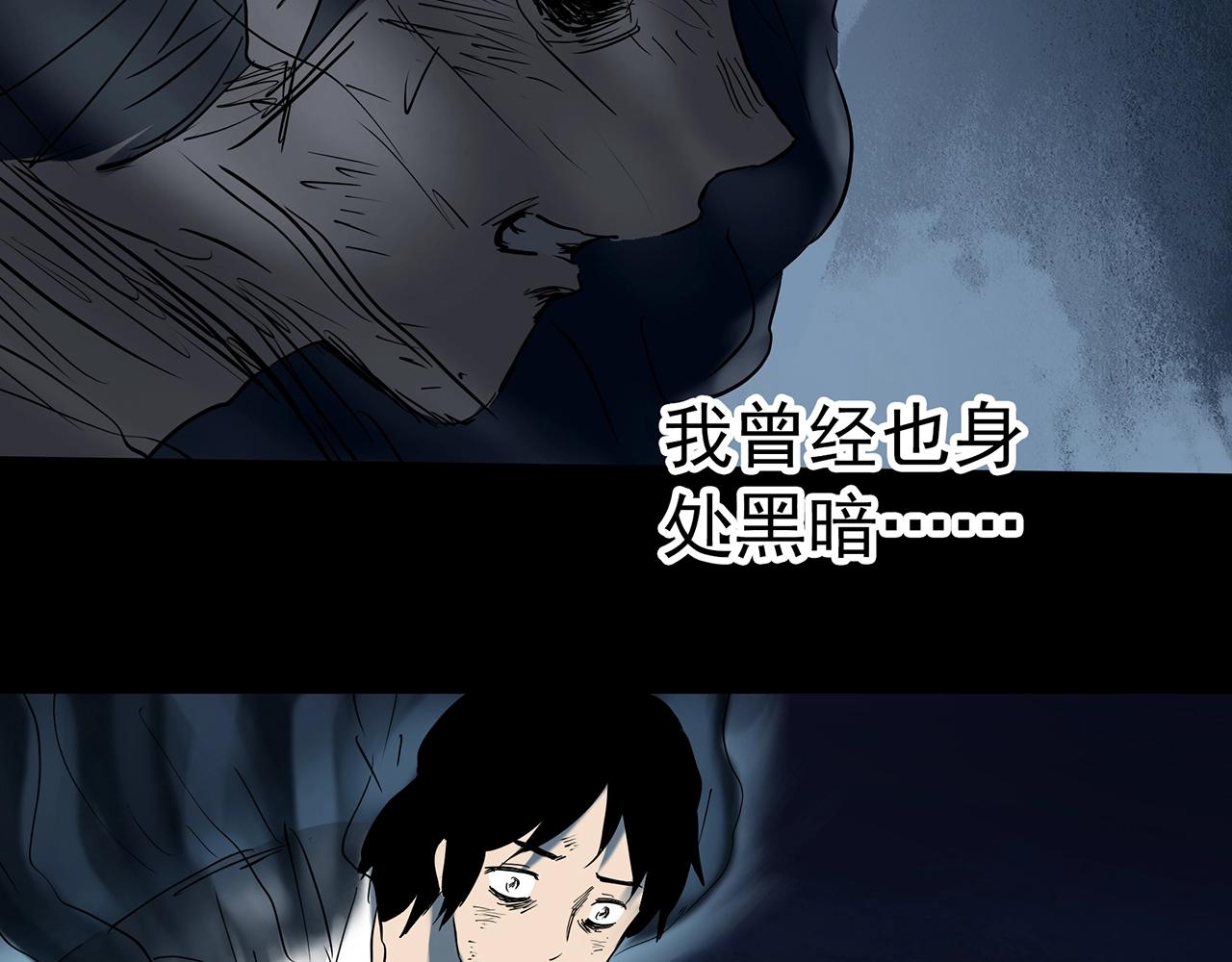 怪奇實錄 - 第419話 幽語追兇【終】(2/4) - 3