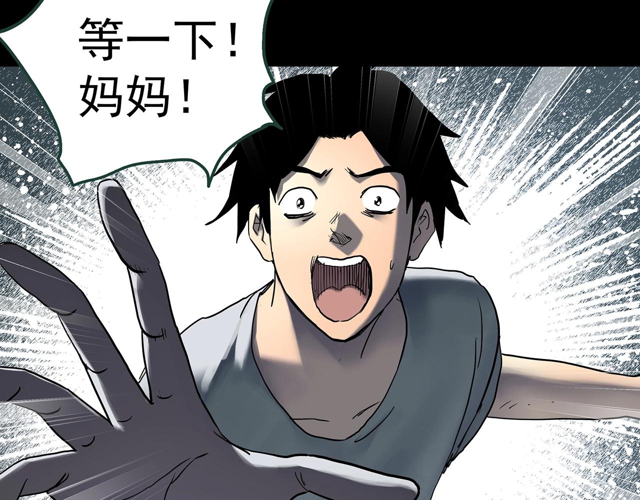 怪奇實錄 - 第421話 咒箱(3/3) - 5