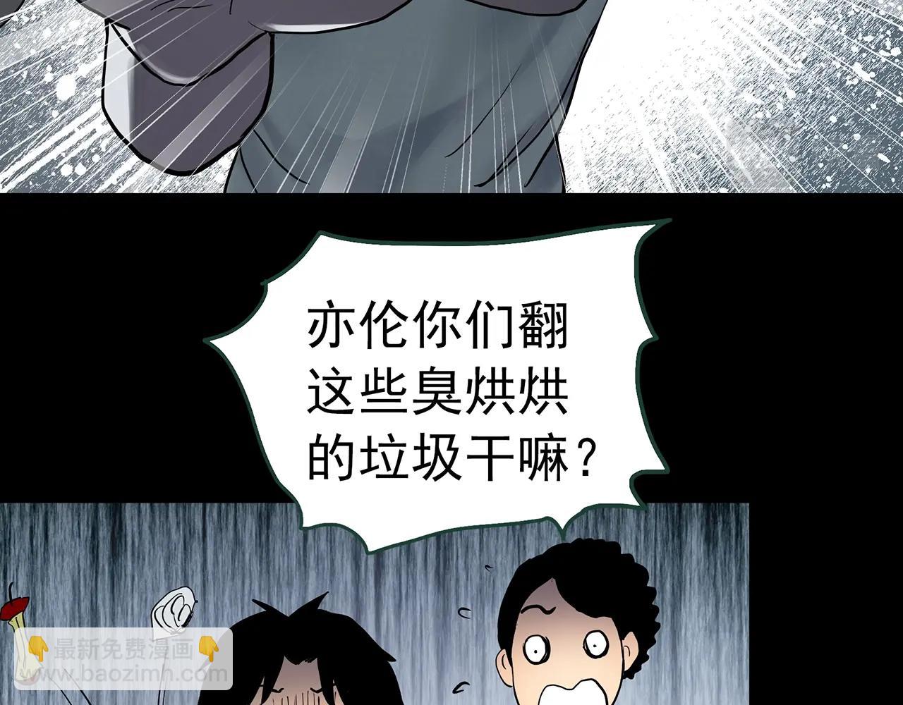 怪奇實錄 - 第421話 咒箱(3/3) - 6