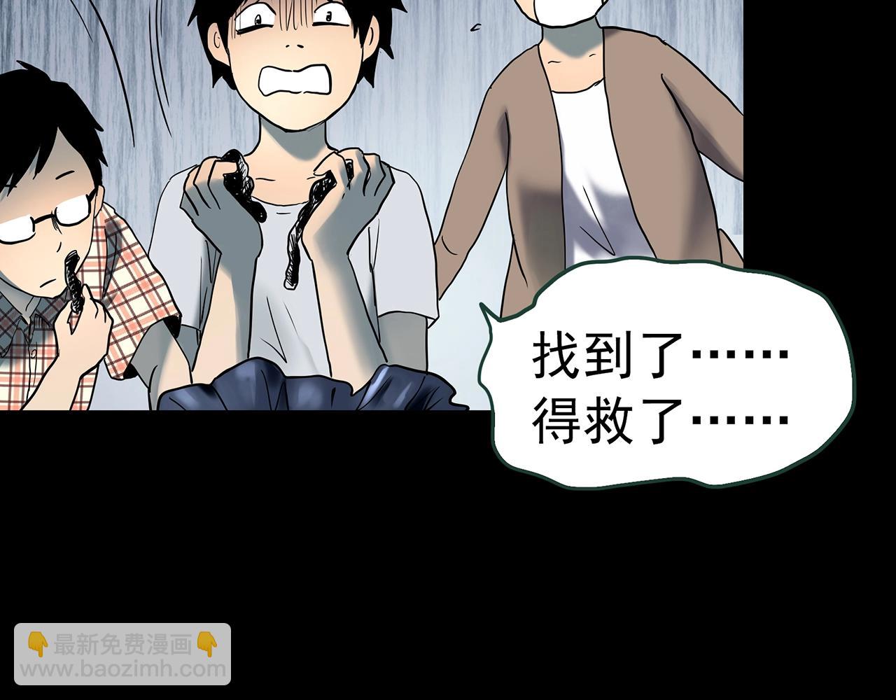怪奇實錄 - 第421話 咒箱(3/3) - 1