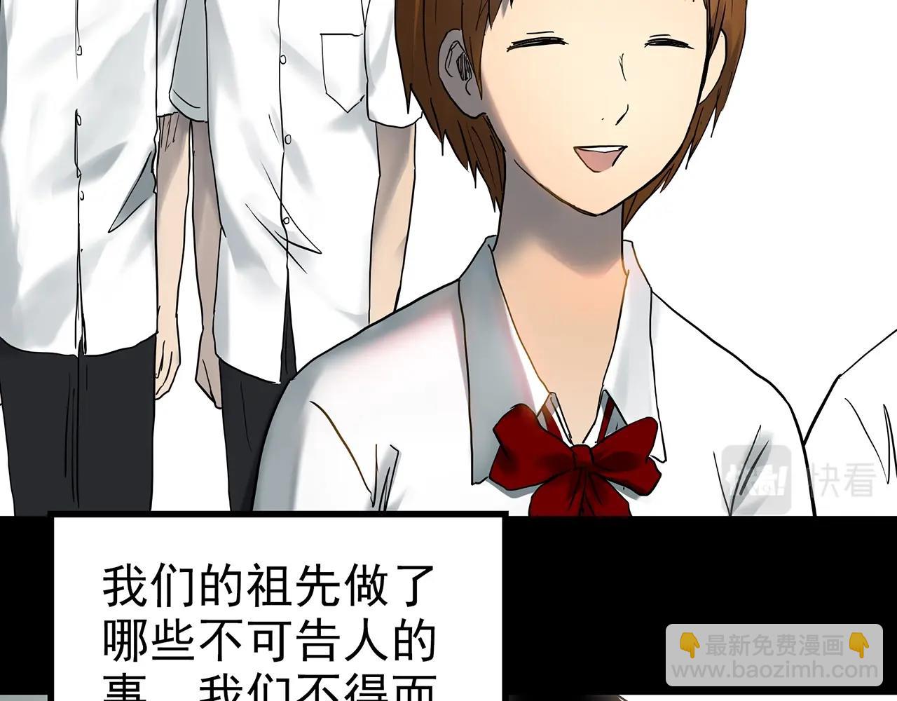 怪奇實錄 - 第421話 咒箱(3/3) - 6