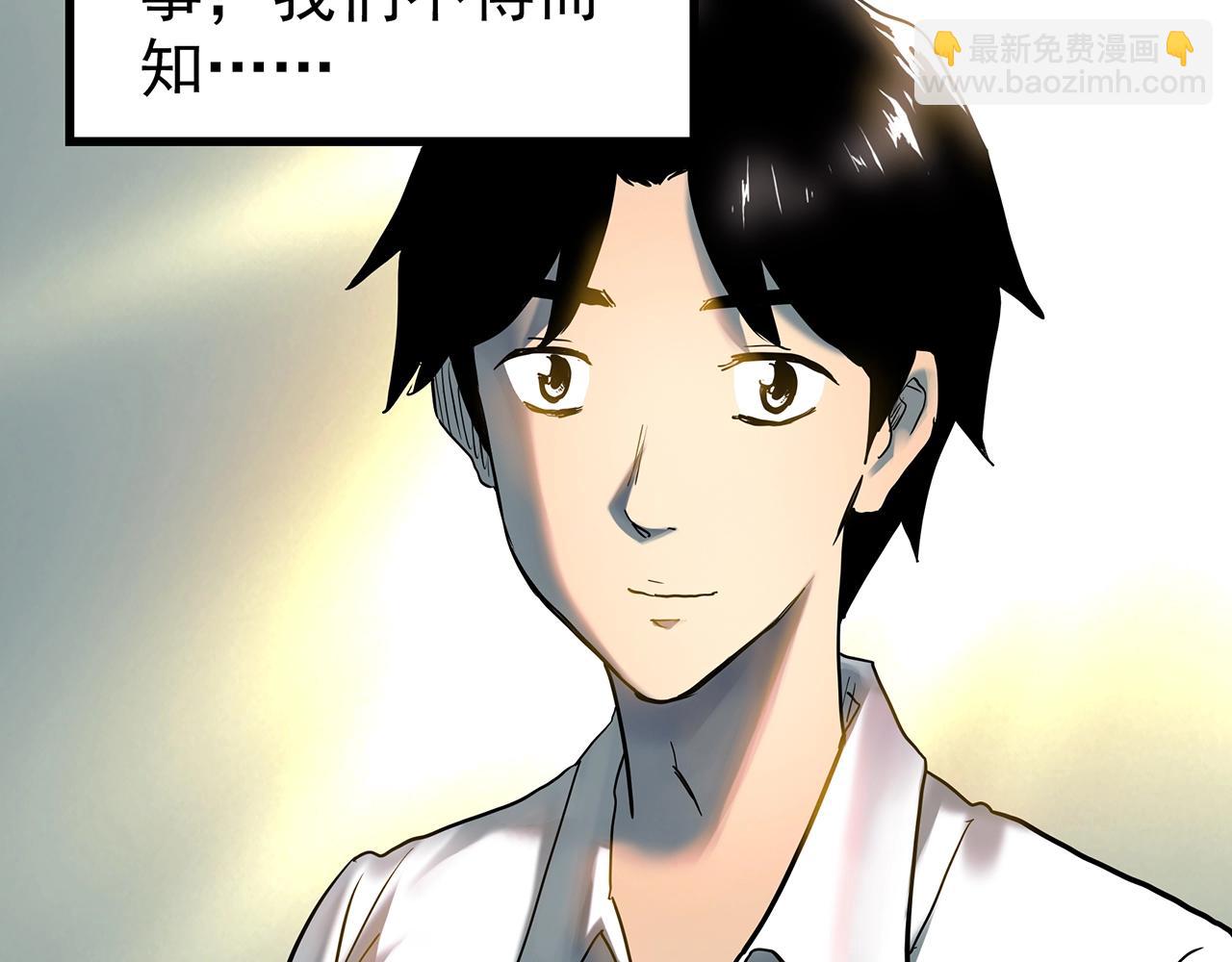 怪奇實錄 - 第421話 咒箱(3/3) - 1