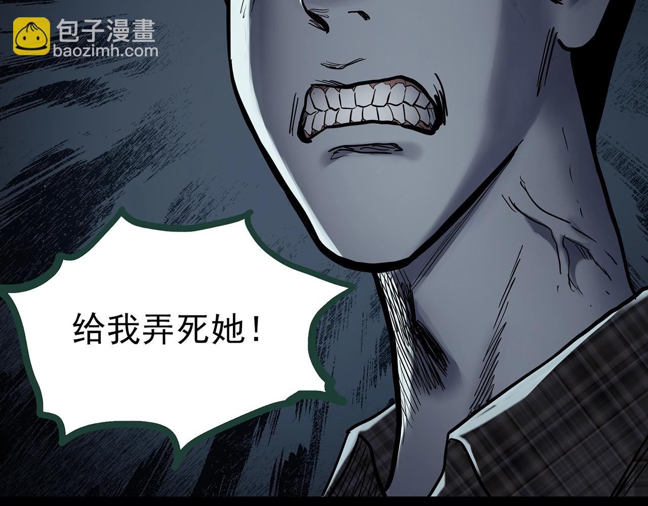 怪奇實錄 - 第421話 咒箱(3/3) - 1