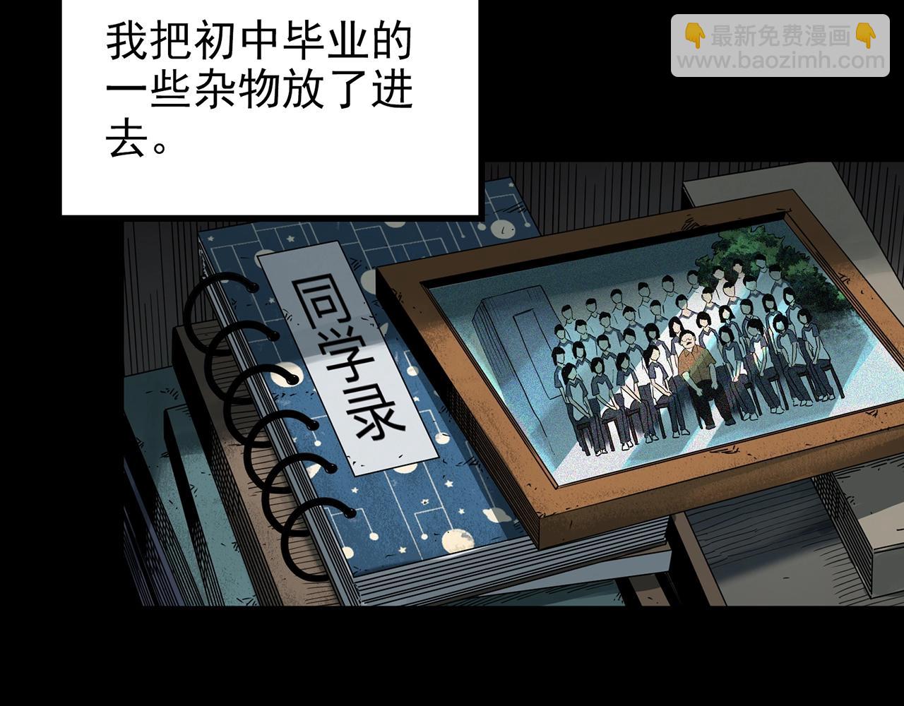 怪奇實錄 - 第421話 咒箱(1/3) - 1