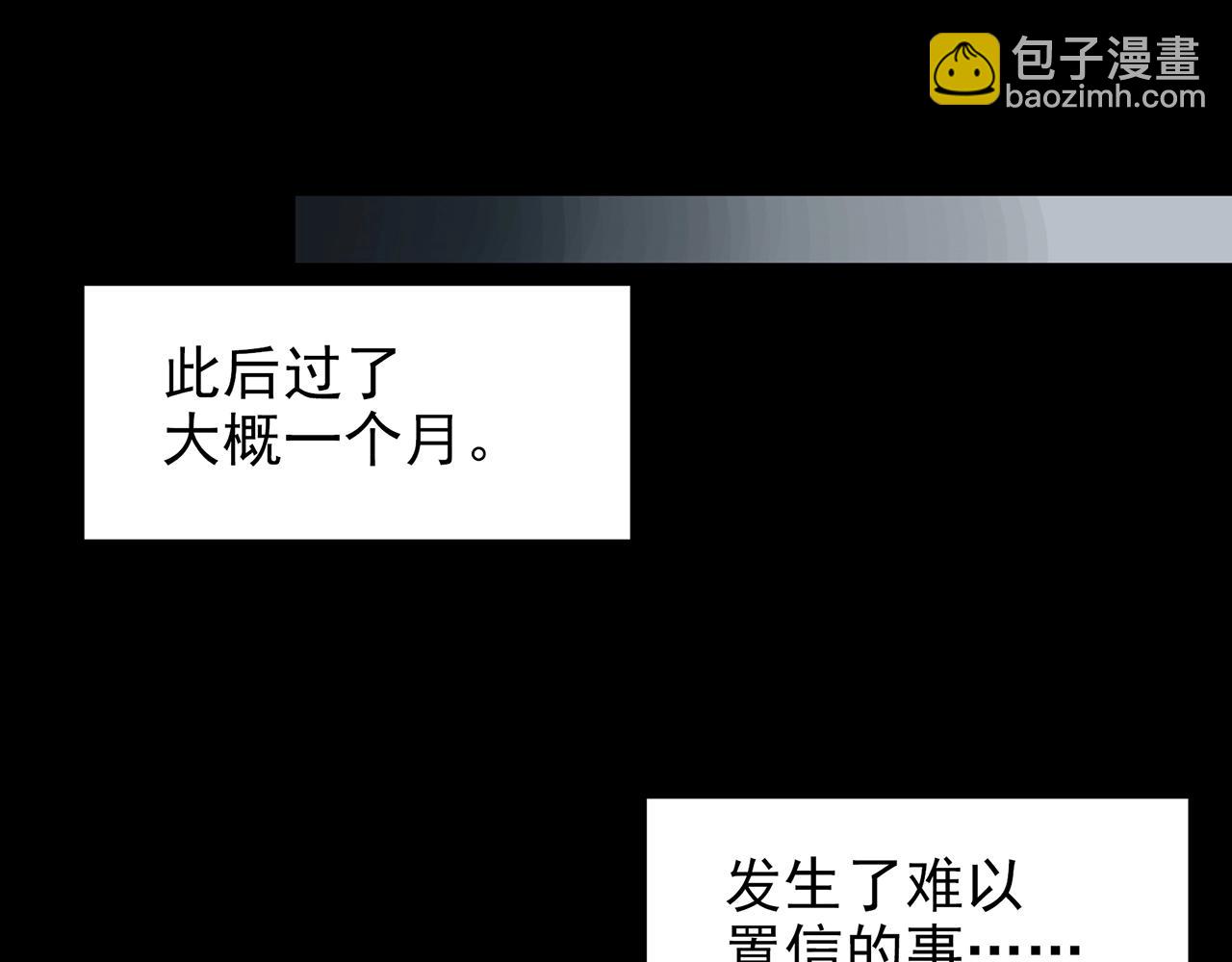 怪奇實錄 - 第421話 咒箱(1/3) - 1