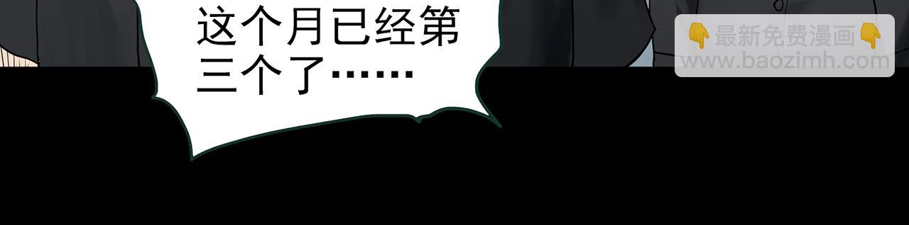 怪奇實錄 - 第421話 咒箱(1/3) - 4