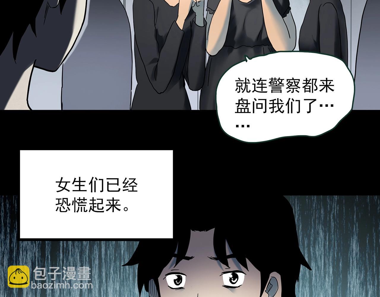 怪奇實錄 - 第421話 咒箱(1/3) - 8