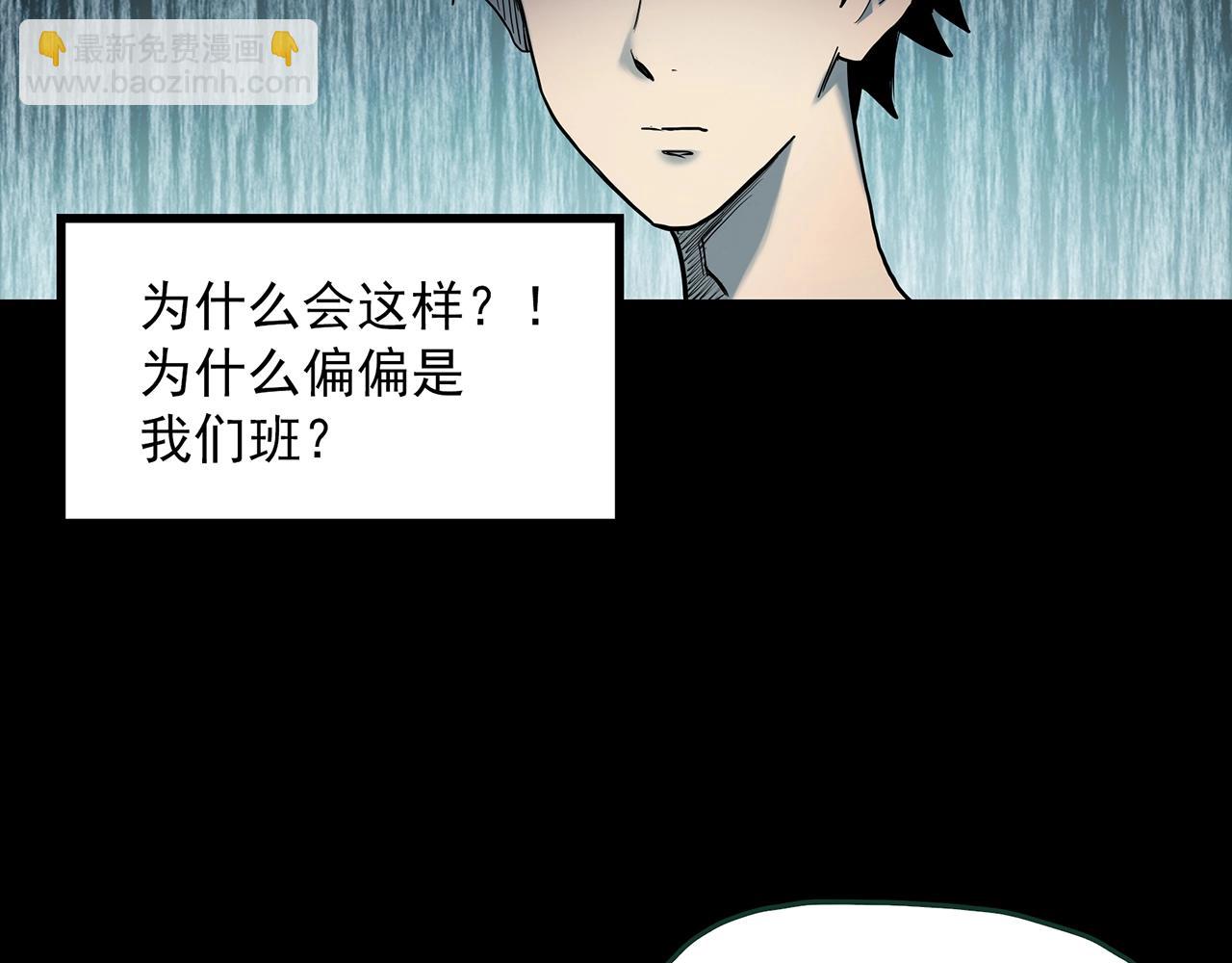 怪奇實錄 - 第421話 咒箱(1/3) - 1