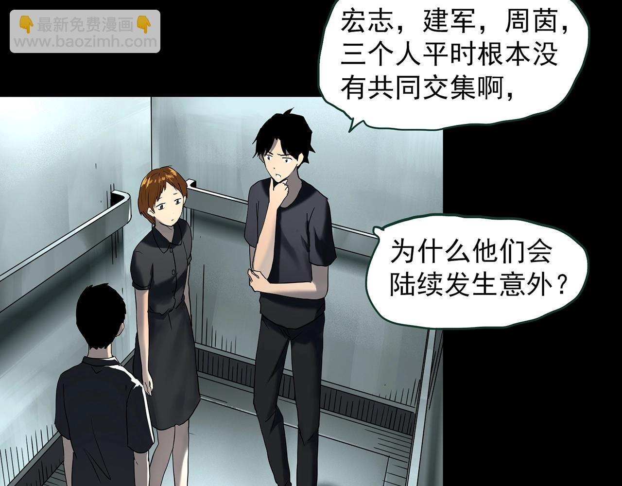 怪奇實錄 - 第421話 咒箱(1/3) - 2