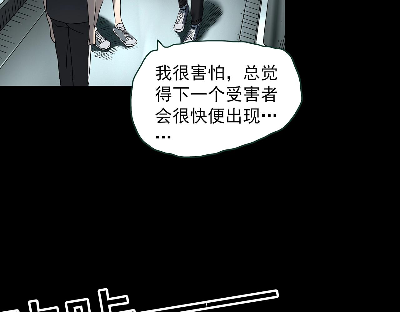 怪奇實錄 - 第421話 咒箱(1/3) - 3