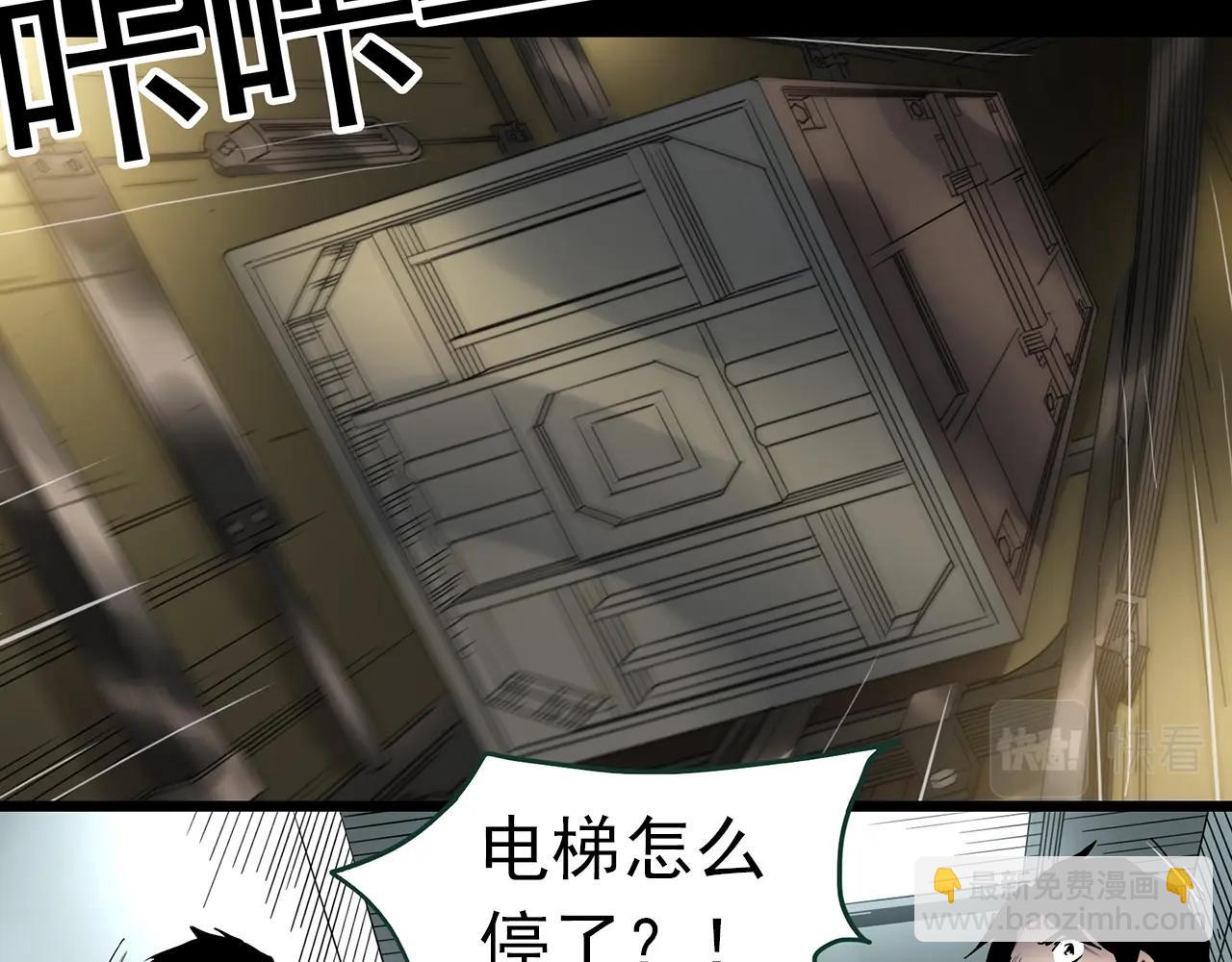 怪奇實錄 - 第421話 咒箱(1/3) - 4