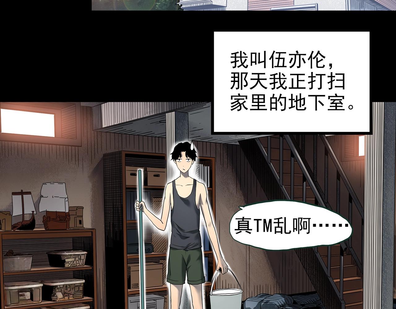 怪奇實錄 - 第421話 咒箱(1/3) - 5