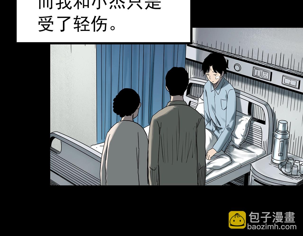 怪奇實錄 - 第421話 咒箱(2/3) - 2