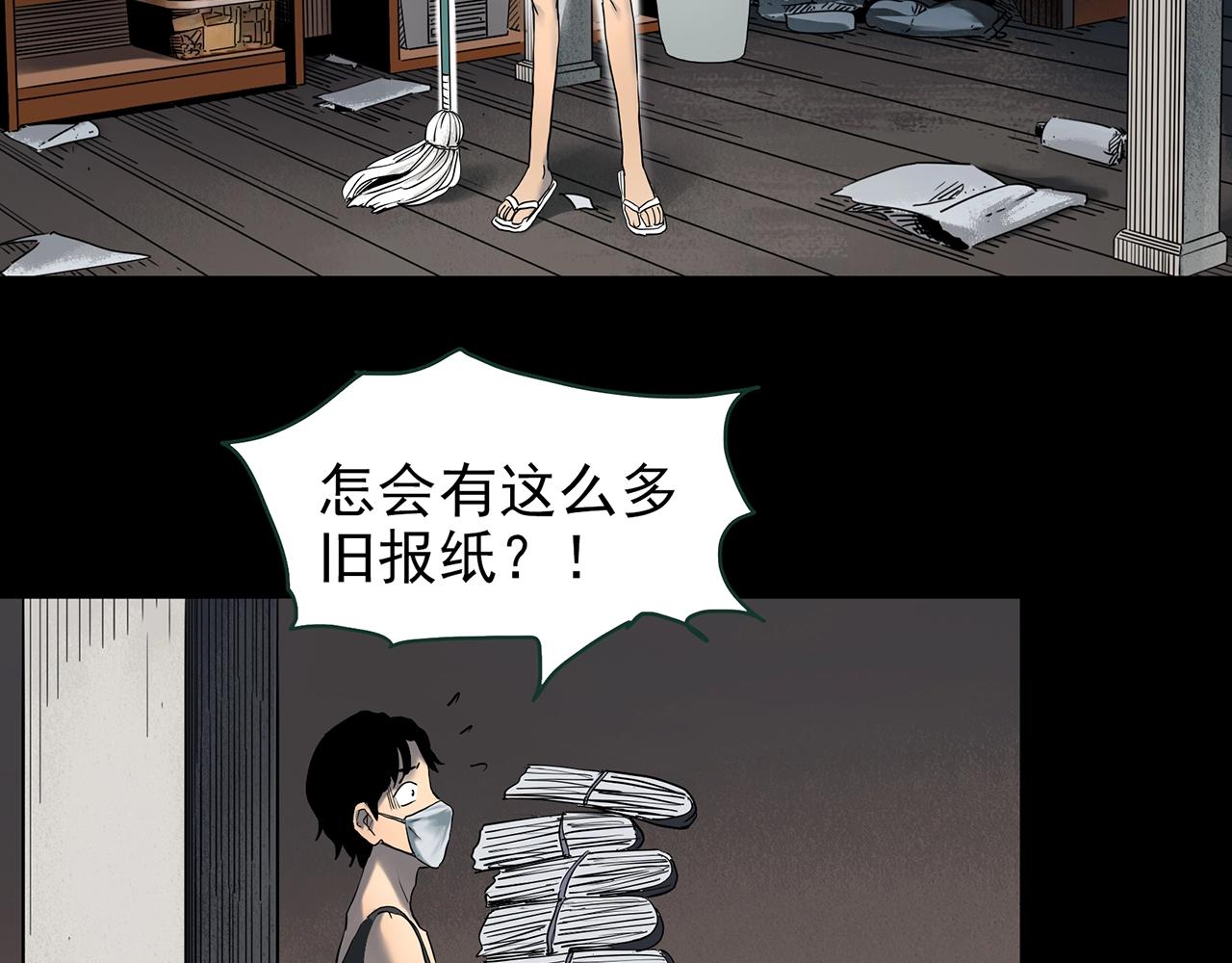 怪奇實錄 - 第421話 咒箱(1/3) - 6