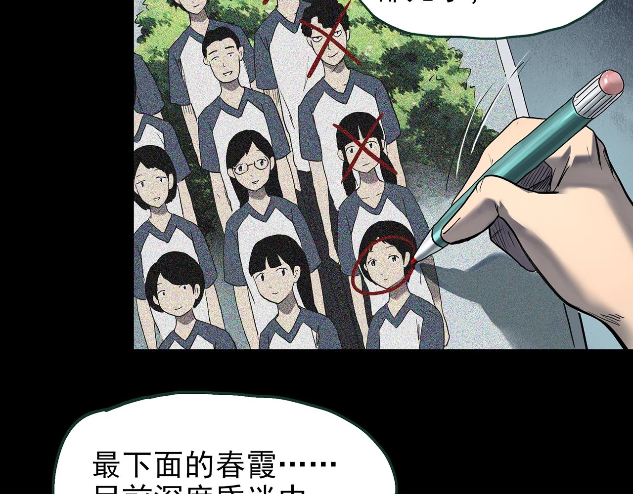 怪奇實錄 - 第421話 咒箱(2/3) - 8