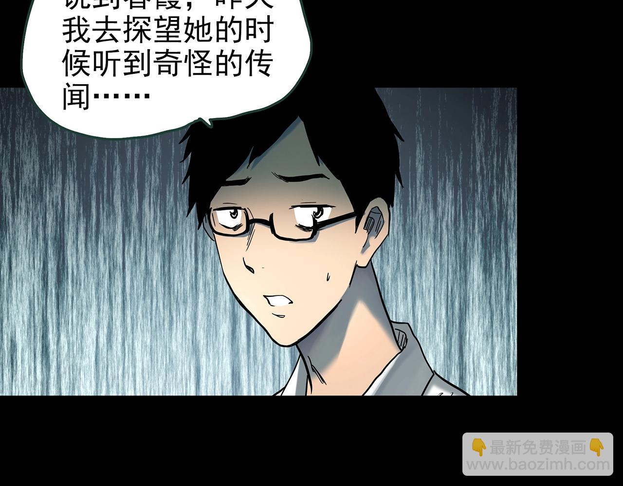 怪奇實錄 - 第421話 咒箱(2/3) - 6