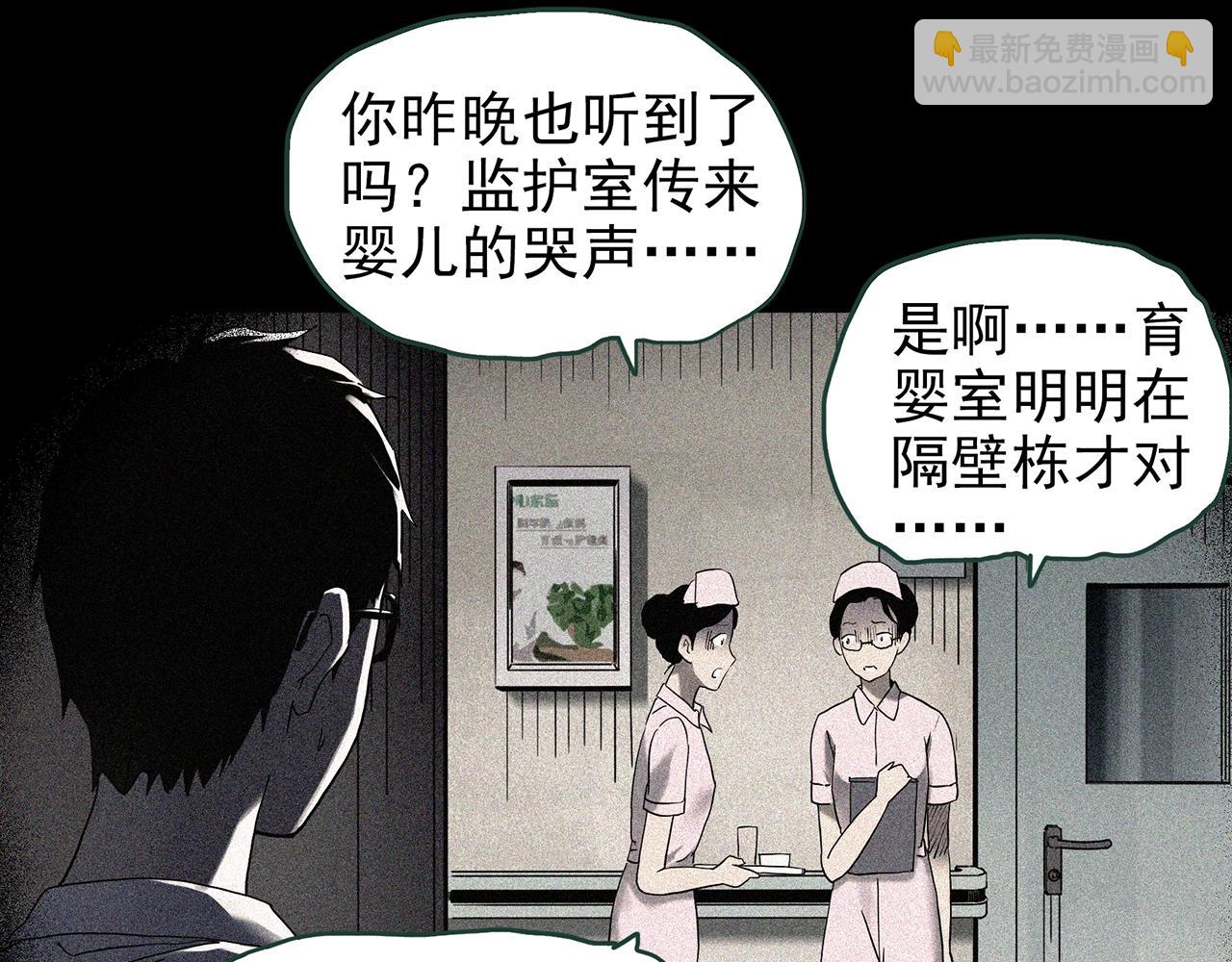 怪奇實錄 - 第421話 咒箱(2/3) - 7
