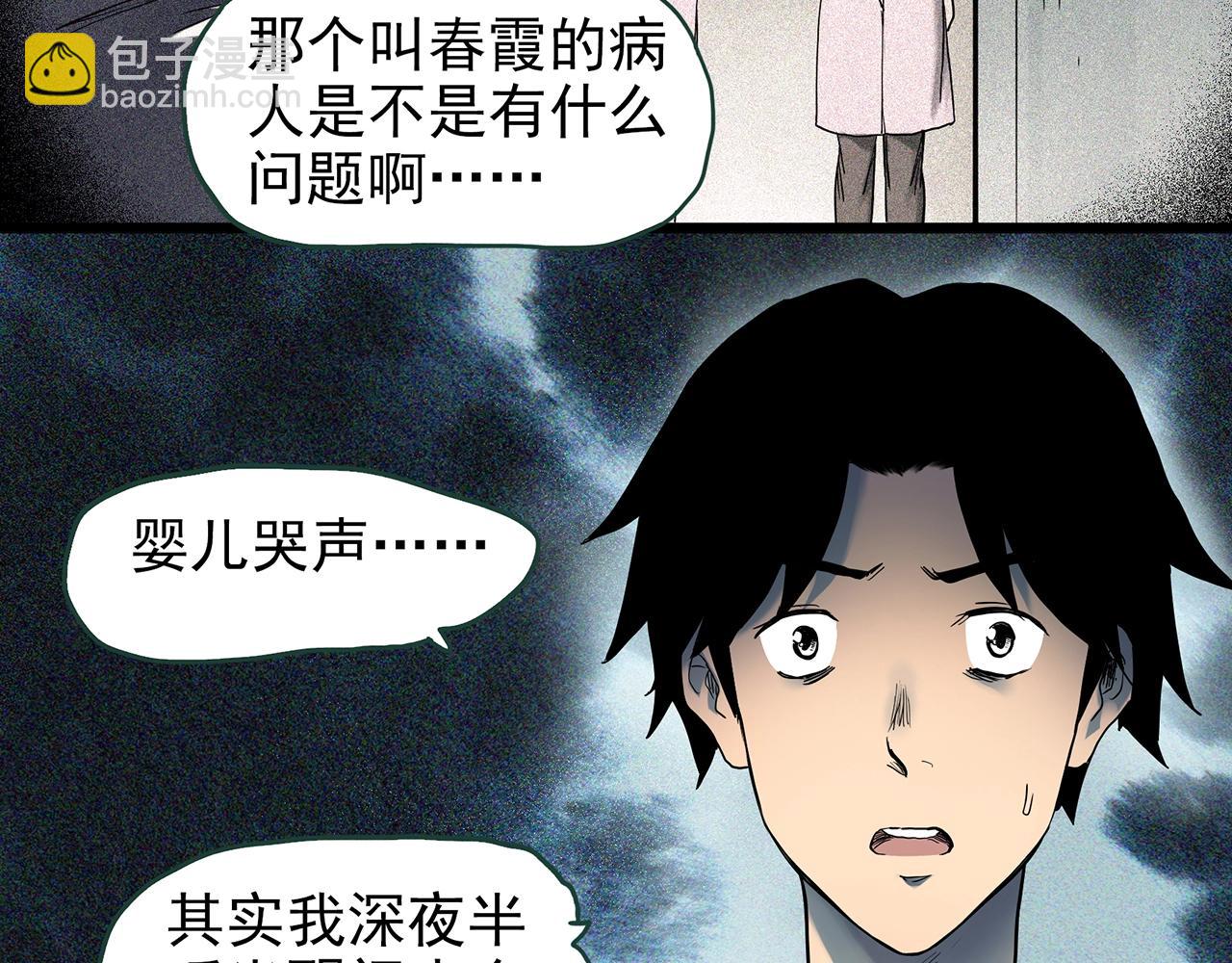 怪奇實錄 - 第421話 咒箱(2/3) - 8