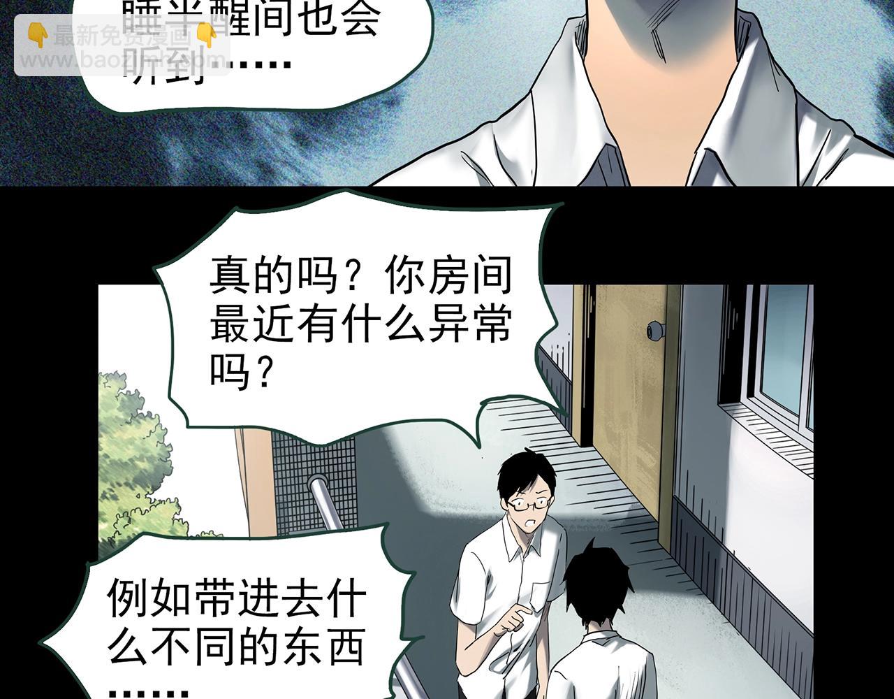 怪奇實錄 - 第421話 咒箱(2/3) - 1