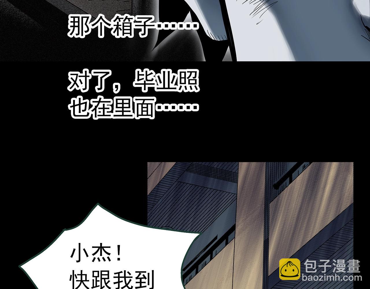 怪奇實錄 - 第421話 咒箱(2/3) - 3