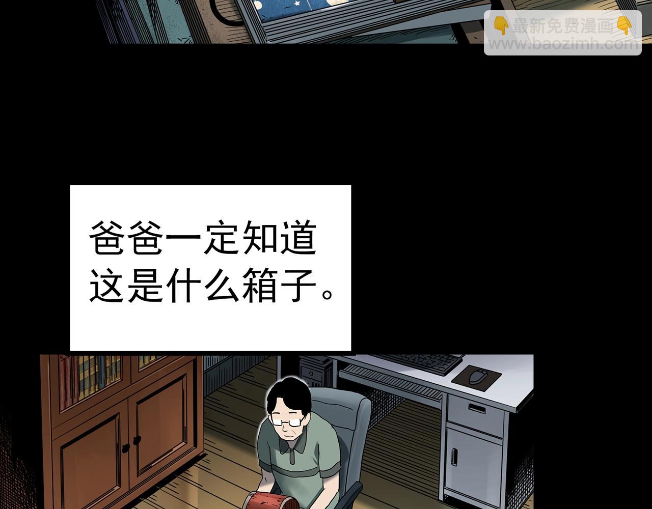 怪奇實錄 - 第421話 咒箱(2/3) - 7