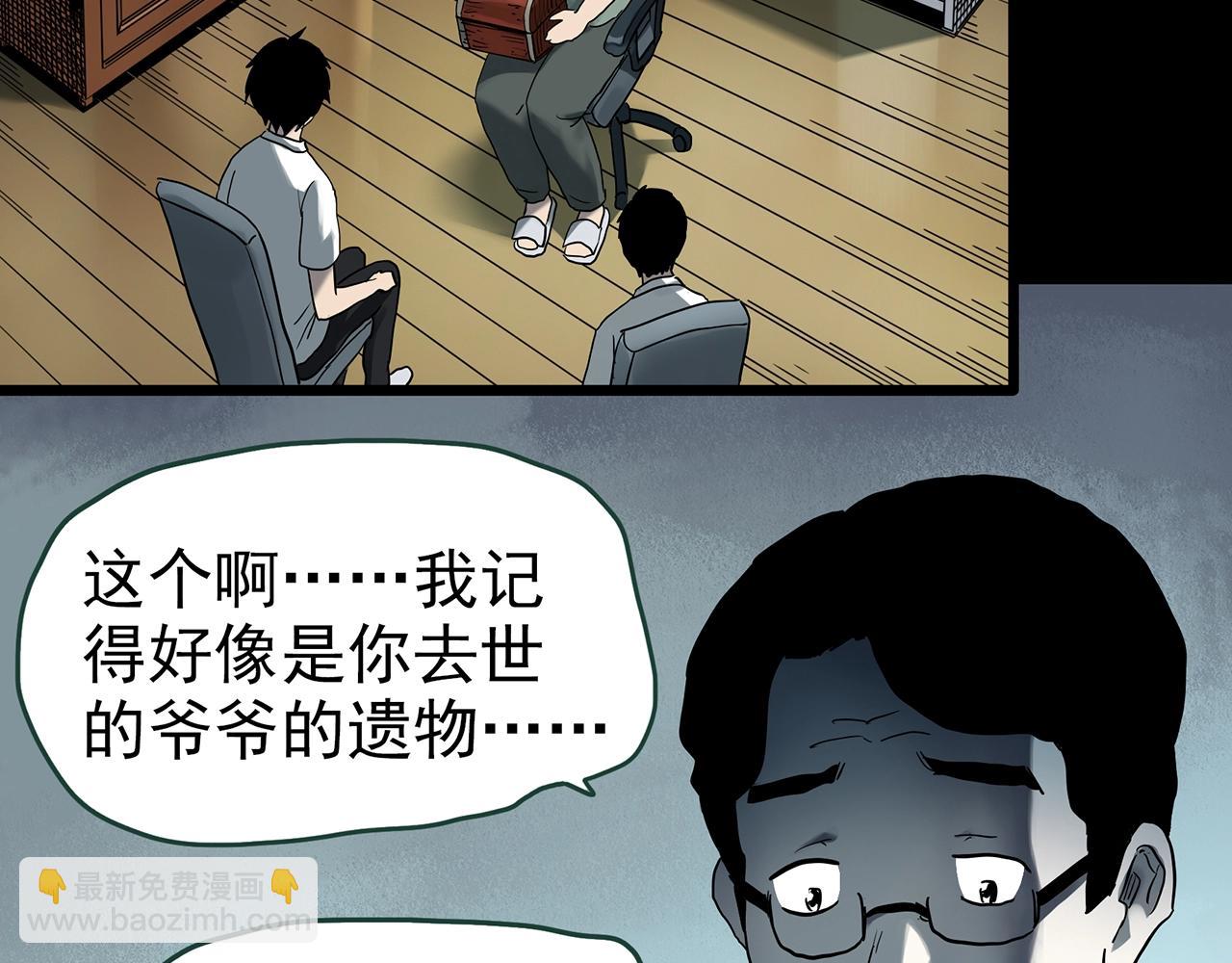 怪奇實錄 - 第421話 咒箱(2/3) - 8
