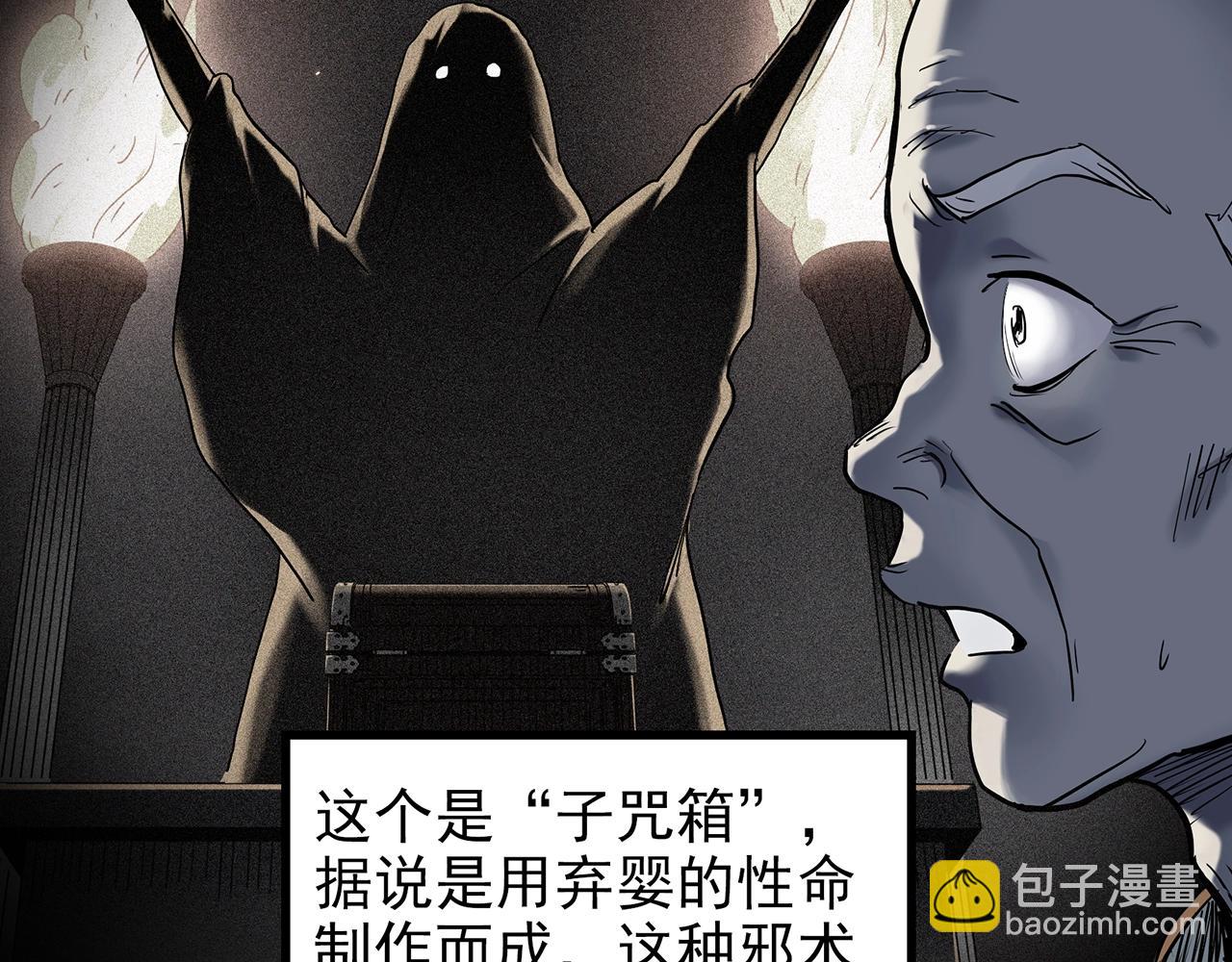 怪奇實錄 - 第421話 咒箱(2/3) - 1