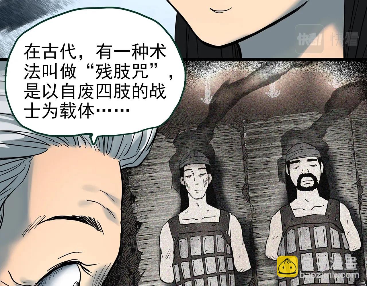 怪奇實錄 - 第423話 殘愛(3/3) - 5