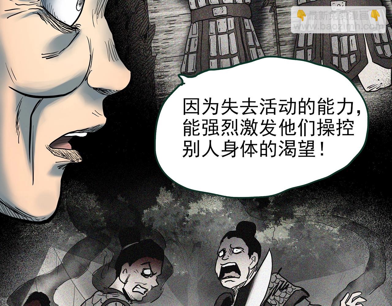 怪奇實錄 - 第423話 殘愛(3/3) - 6