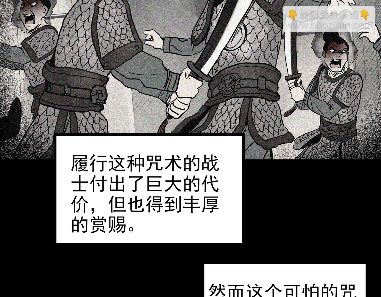 怪奇實錄 - 第423話 殘愛(3/3) - 1
