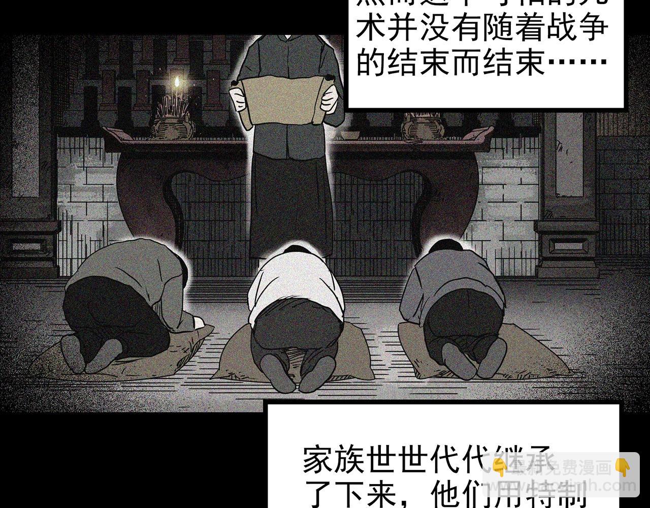 怪奇實錄 - 第423話 殘愛(3/3) - 2