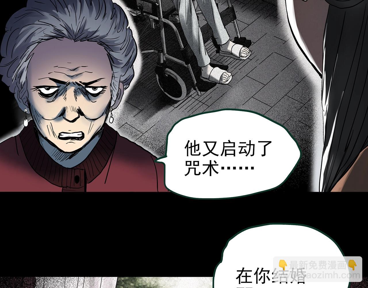 怪奇實錄 - 第423話 殘愛(3/3) - 5