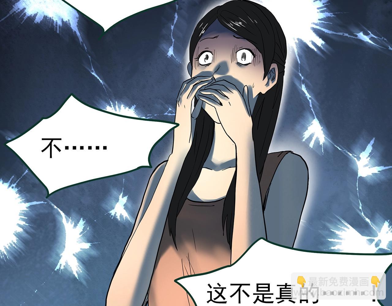 怪奇實錄 - 第423話 殘愛(3/3) - 3