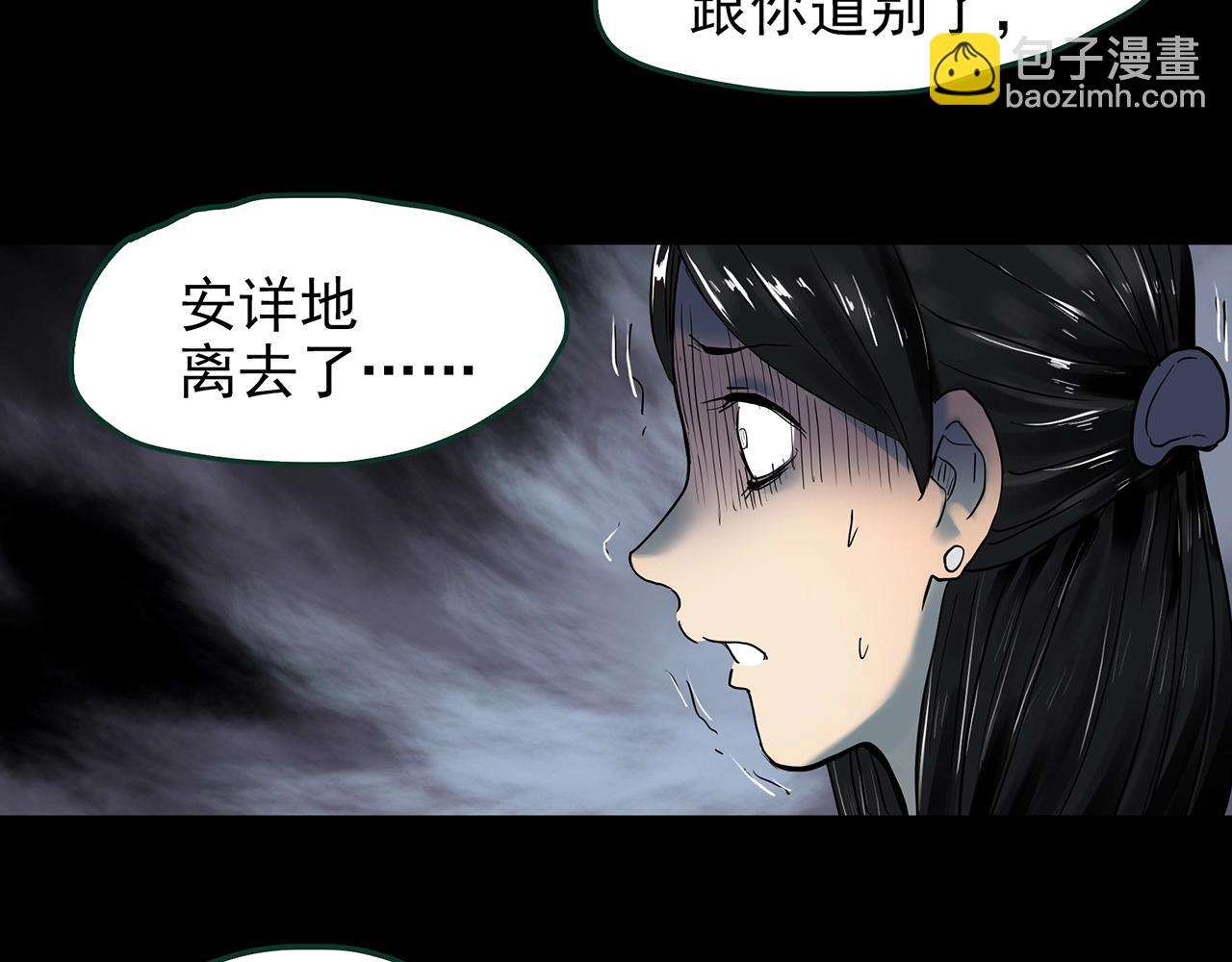 怪奇實錄 - 第423話 殘愛(3/3) - 6