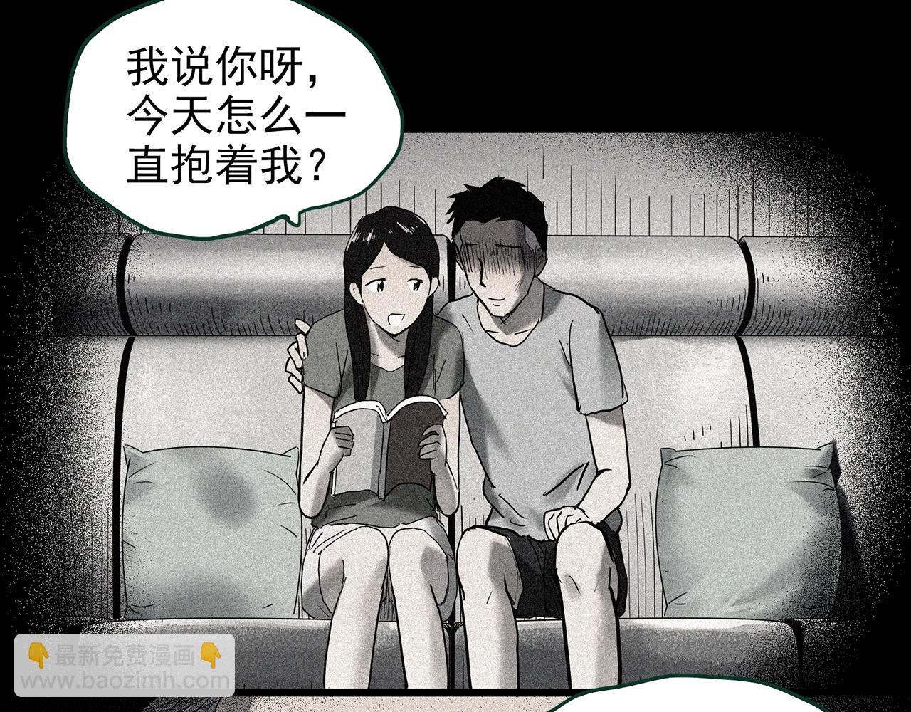 怪奇實錄 - 第423話 殘愛(3/3) - 1