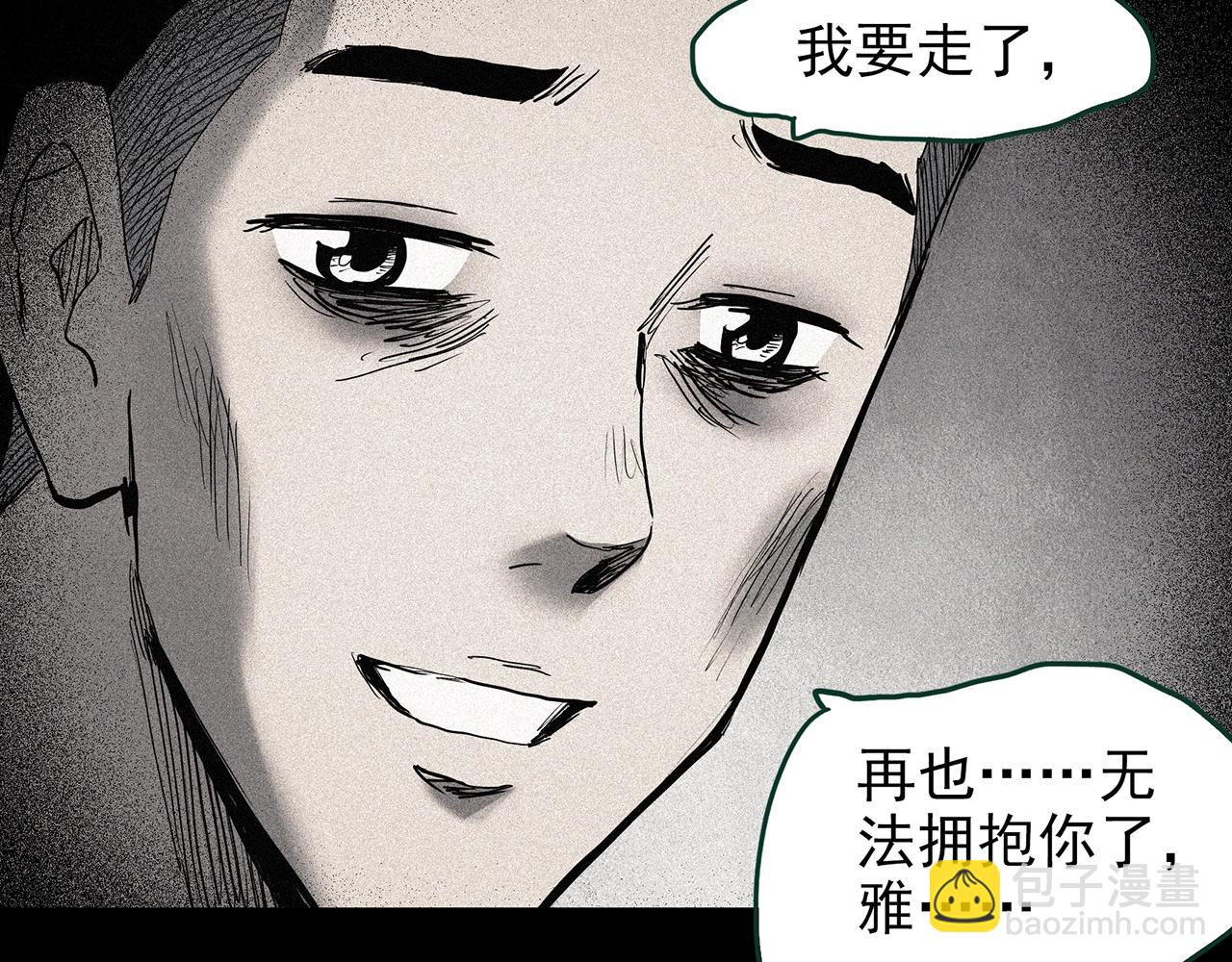 怪奇實錄 - 第423話 殘愛(3/3) - 2