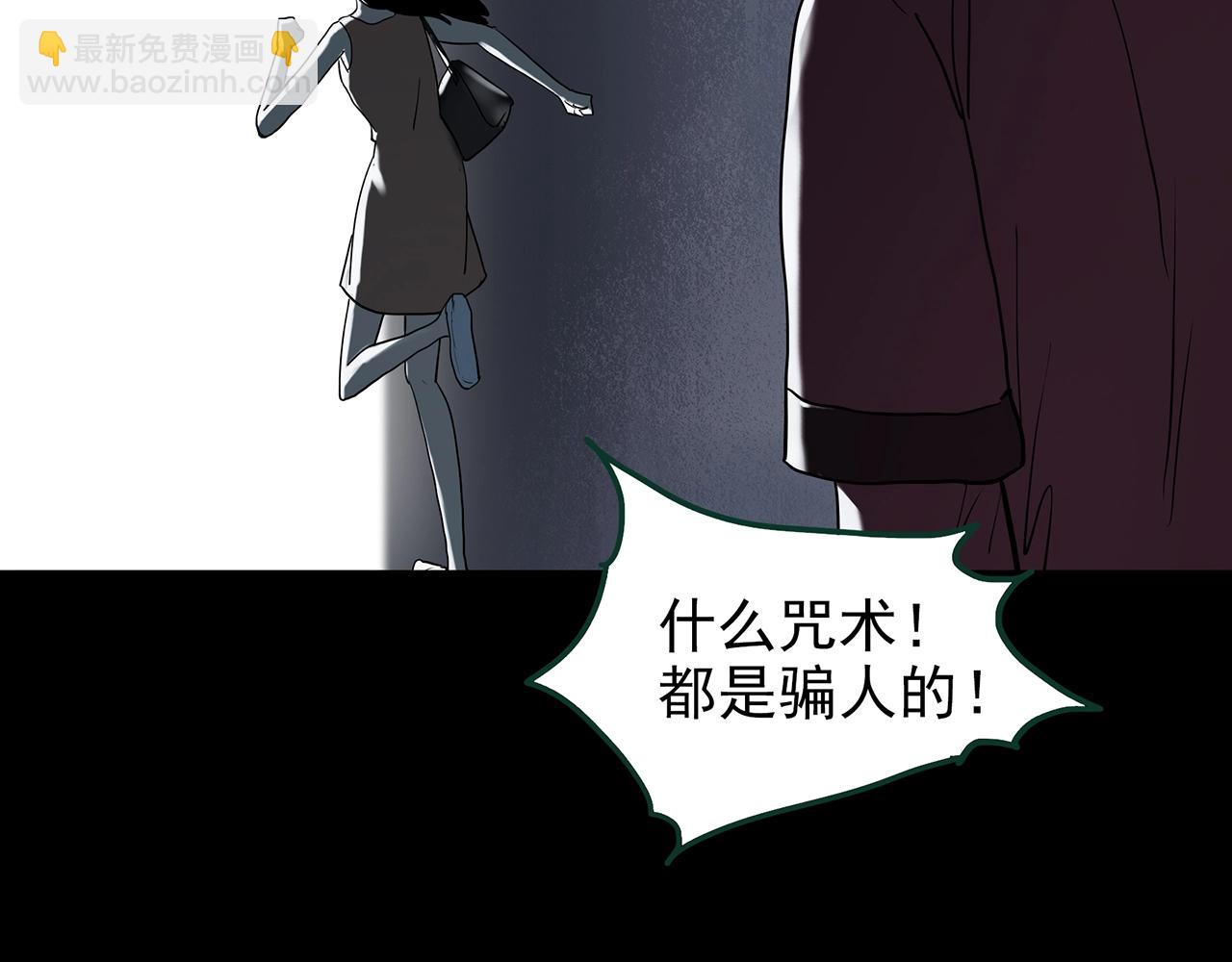 怪奇實錄 - 第423話 殘愛(3/3) - 5