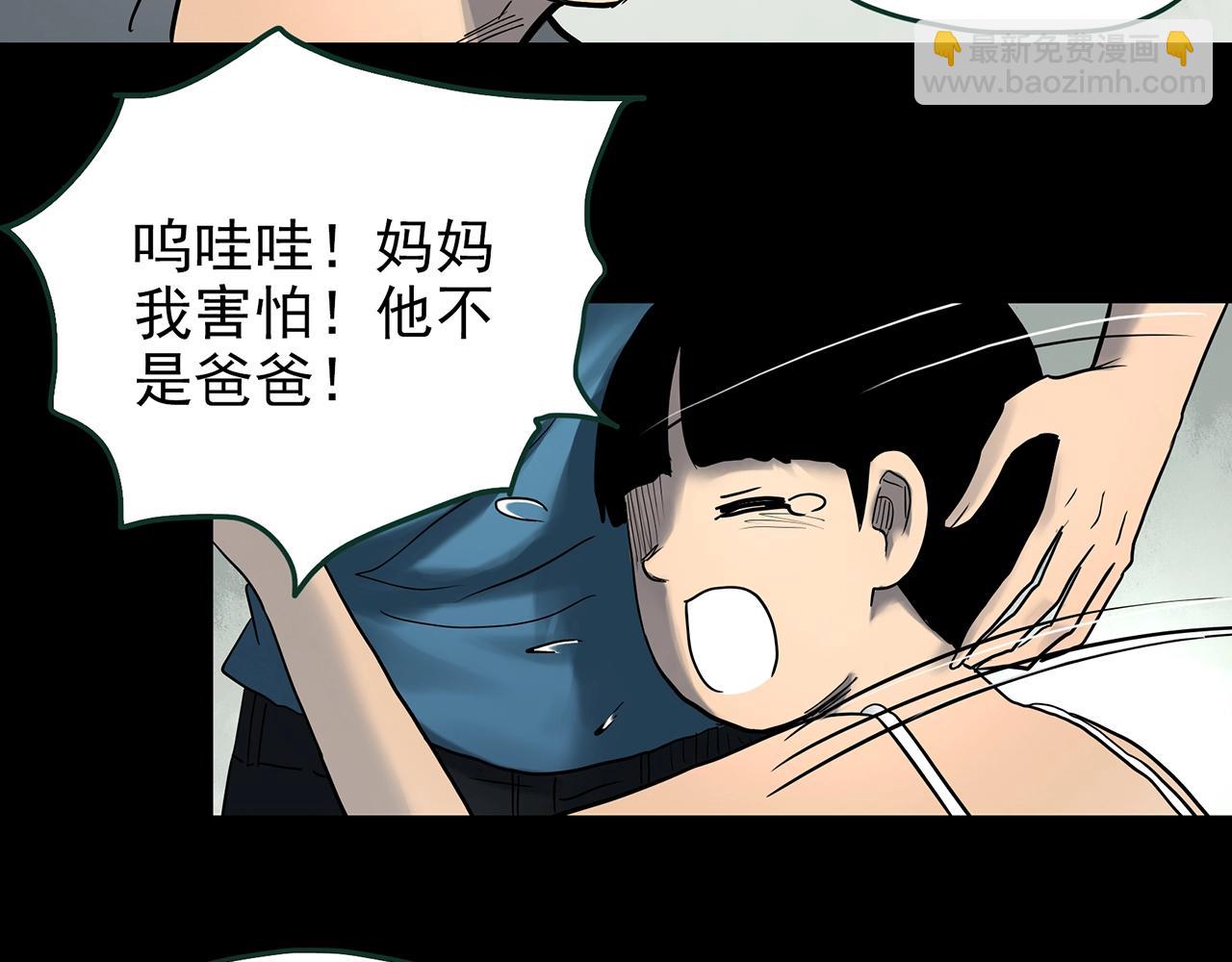 怪奇實錄 - 第423話 殘愛(1/3) - 4