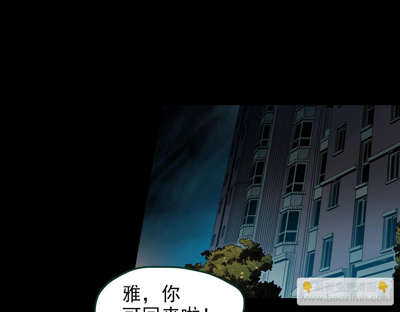 怪奇實錄 - 第423話 殘愛(3/3) - 6